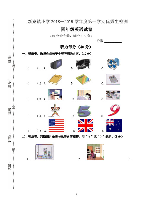 (完整)pep小学四年级英语上册竞赛试卷