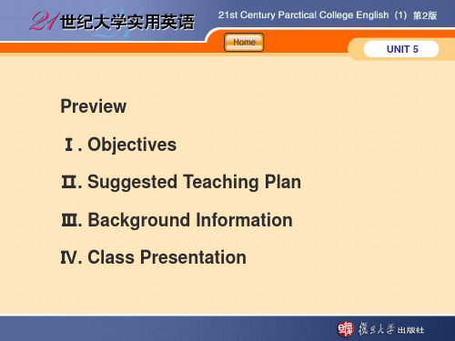 21世纪大学实用英语综合教程(第1册第5单元)