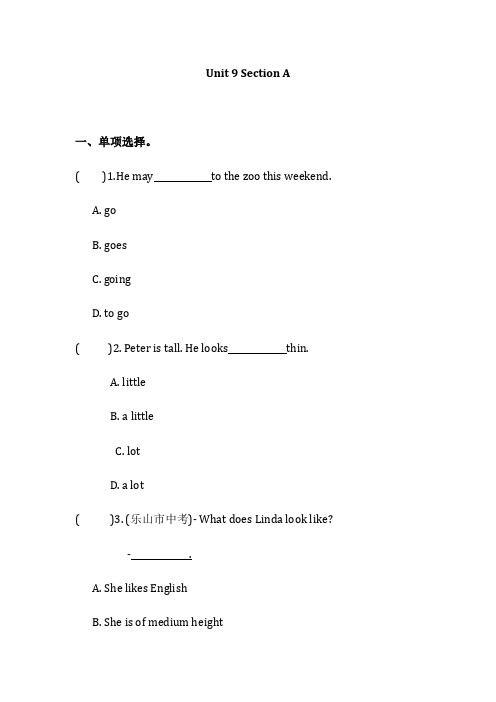 2020-2021学年人教版七年级英语下册 Unit9 能力拔高测试卷附答案