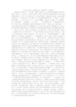公司学习社会主义荣辱观心得—扬荣抑辱,从我做起