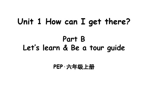 2020年人教版PEP英语六年级上册Unit 1 How can I get there Part B 第4课时课件