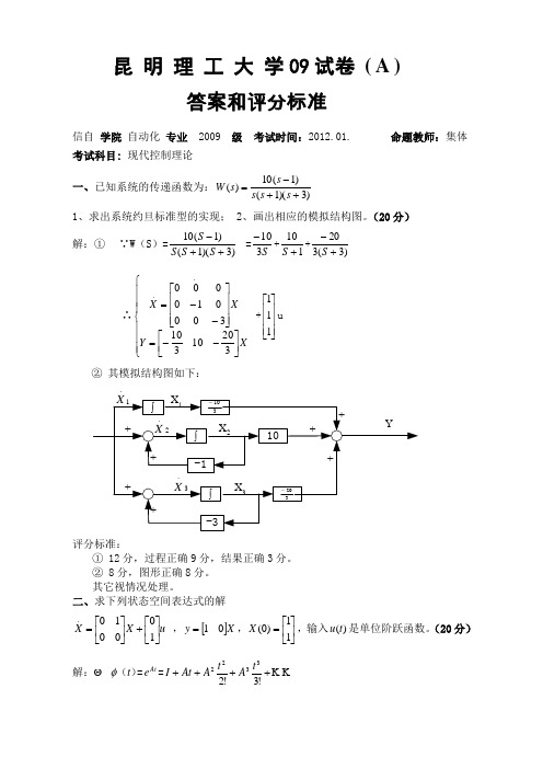 09答案A