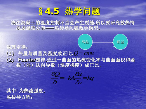 6.传染病动力学模型