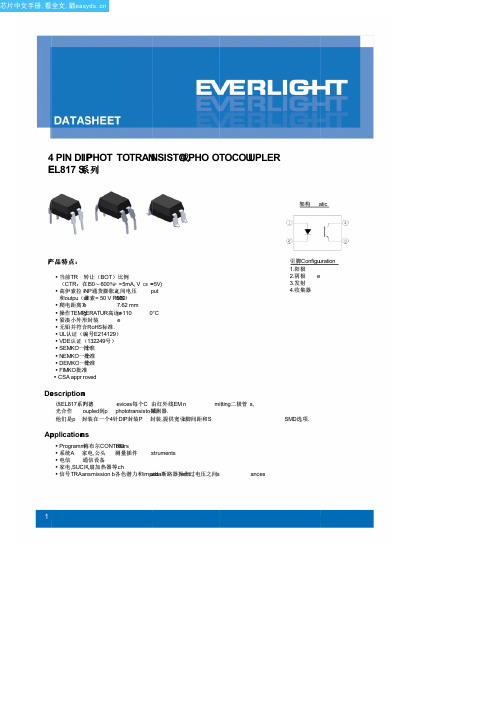 EL817中文资料(everlight)中文数据手册「EasyDatasheet - 矽搜」