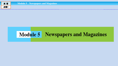 外研版高中英语必修2习题课件：Module5 NewspapersandMagazines