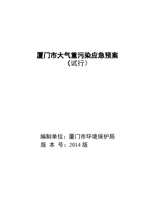 厦门工学院应聘报名表教学岗位