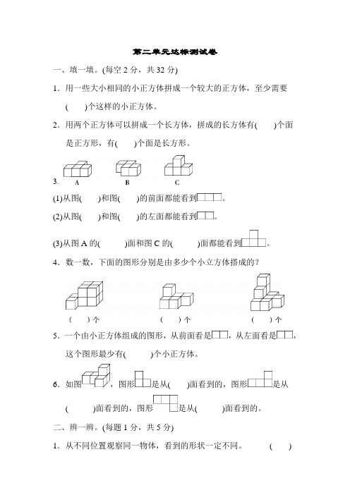 人教版四年级数学下册第二单元达标测试卷