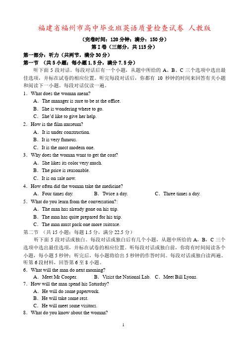 福建省福州市高中毕业班英语质量检查试卷 人教版