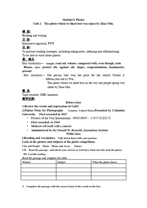 外研版Module11,Unit2教学设计