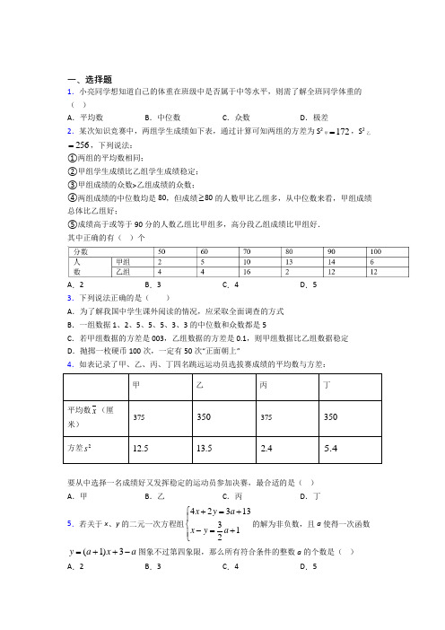 2021年汕头市初二数学下期末试卷(带答案)