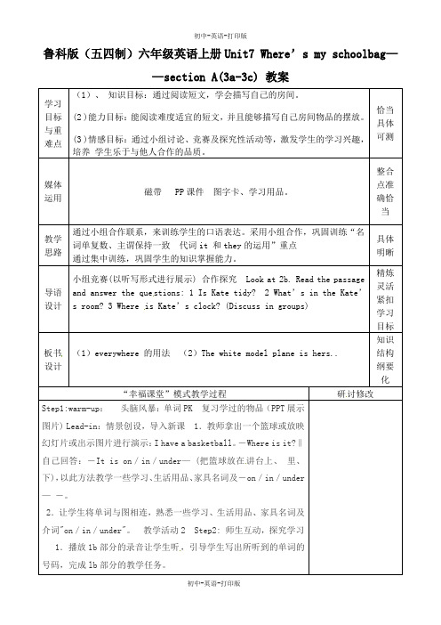 鲁教版-英语-六上-7单元 my schoolbag section A(3a-3c) 教案