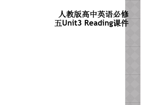 人教版高中英语必修五Unit3 Reading课件