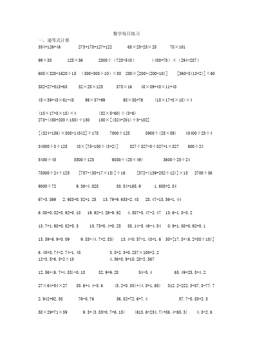 数学练习