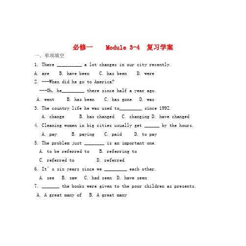 高中英语 module3-4复习学案 必修1