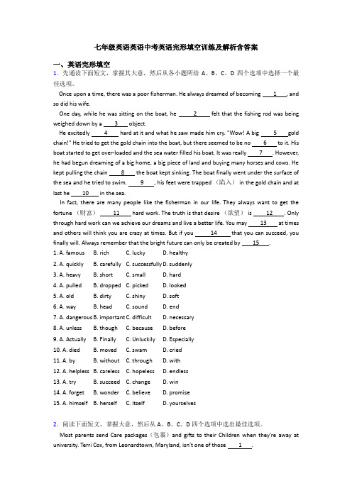 七年级英语英语中考英语完形填空训练及解析含答案