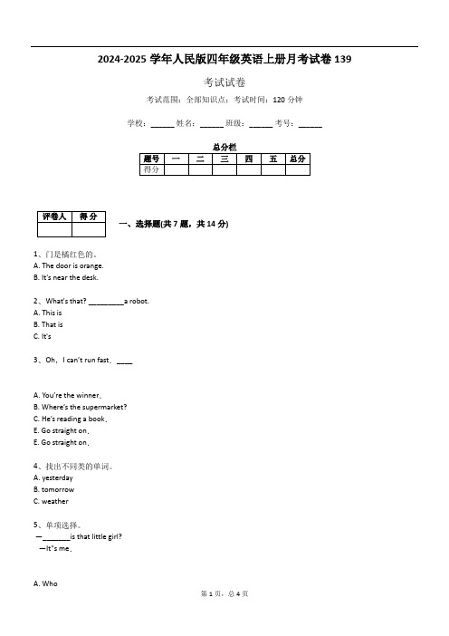2024-2025学年人民版四年级英语上册月考试卷139
