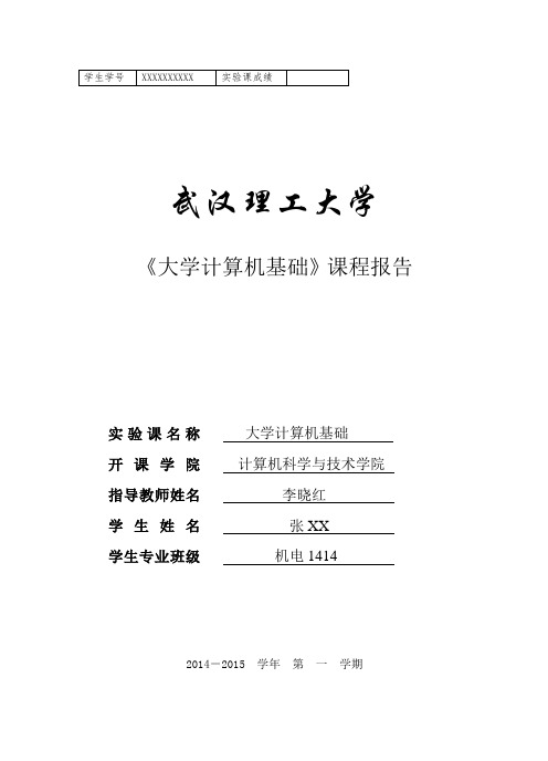 OCR光学字符识别技术.