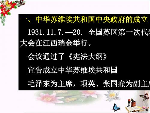 2018届中考历史(山西))研究课件PPT(八国联军侵华战争等23份) 通用9