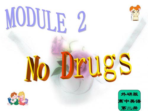 外研版必修二Module 2《No Drugs》ppt课件1