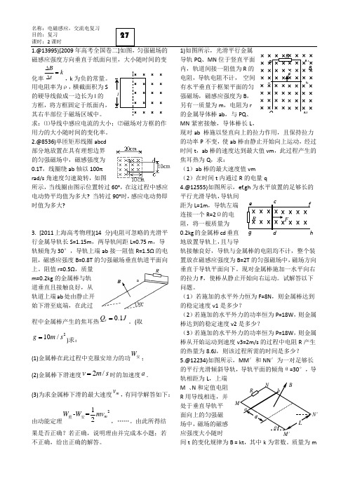 28期中复习总