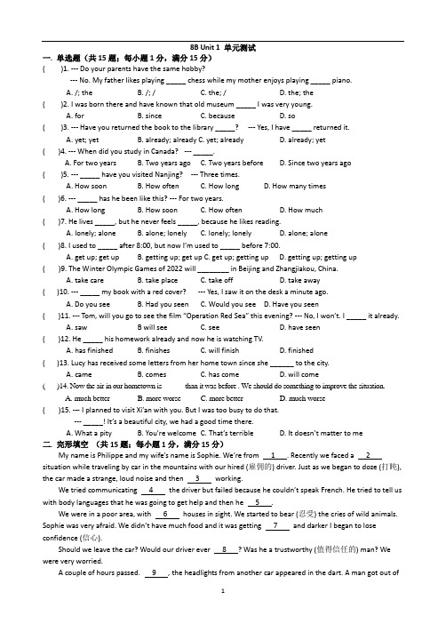 译林版八年级英语下册Unit 1Past and present检测卷2