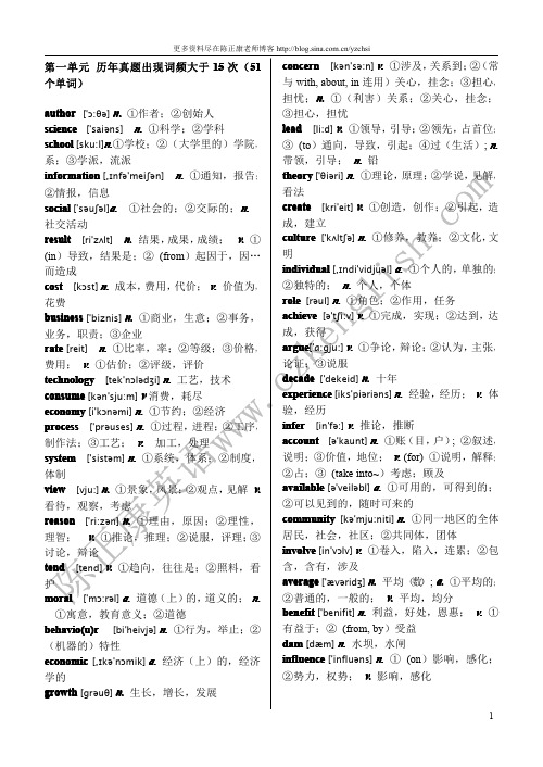 考研英语真题词汇分频速记手册