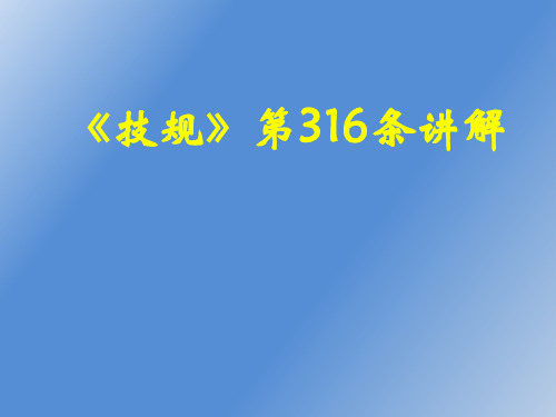 自动闭塞区间通过信号机故障的行车办法