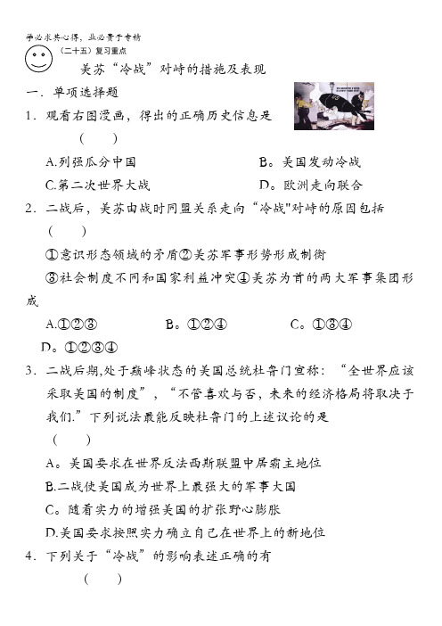 安徽省六安市舒城中学2016年高一年级历史暑假作业25-37天,13份 含答案