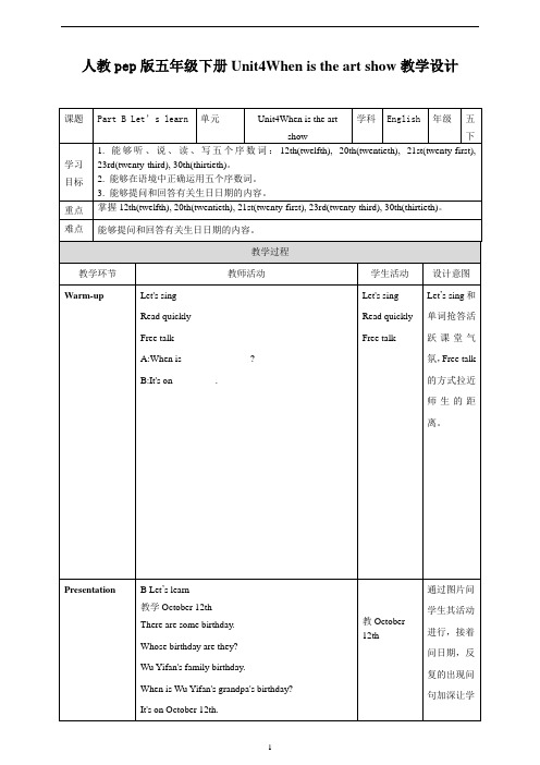 新人教(pep)五年级英语下册 Unit 4 When is the art show  Part B let’s learn教案.doc