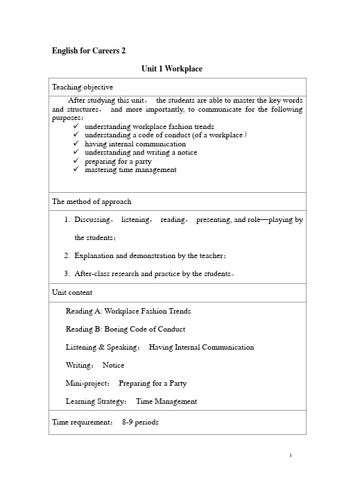 新职业英语《综合英语2》教案Unit 1 Teaching Plan