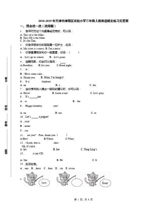 2018-2019年天津市津南区实验小学三年级上册英语期末练习无答案