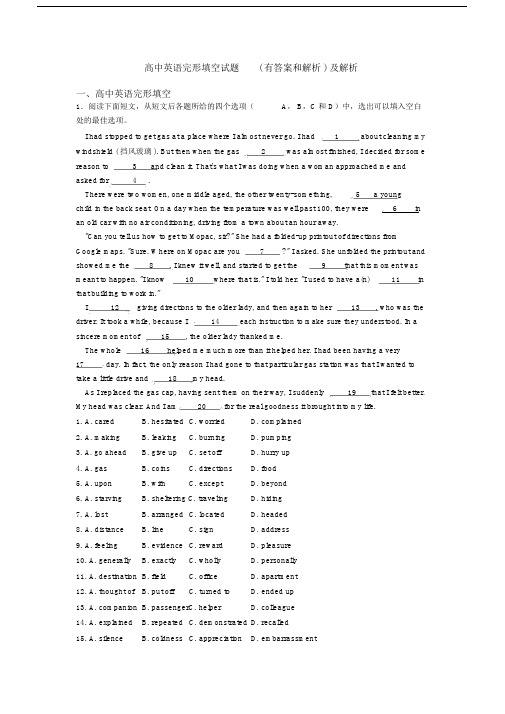 高中英语完形填空试题(有答案和解析)及解析.docx