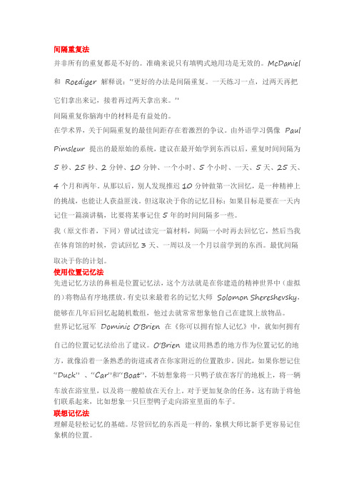 英语单词记忆大法 竟是如此简单