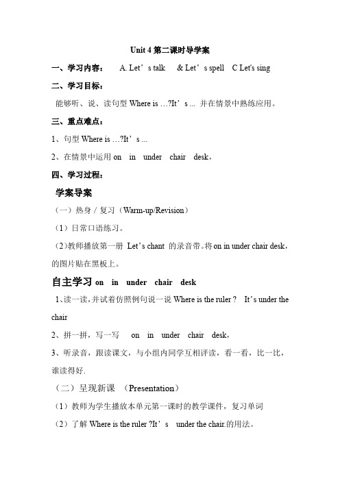Unit 4第二课时导学案