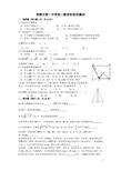 常熟市第一中学初二数学阶段性测试卷2017.10