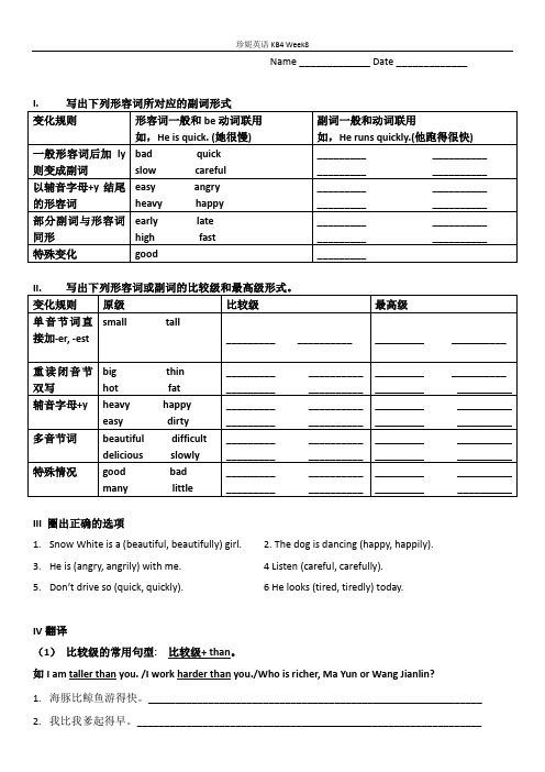 (完整版)小学英语形容词副词专项练习