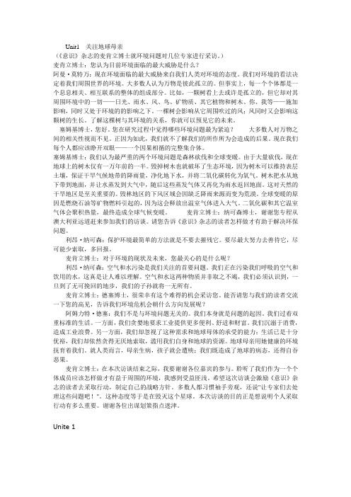 大学体验英语3课文翻译