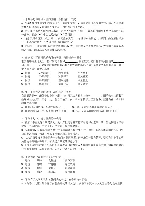 2014陕西省高考试卷含解析考资料