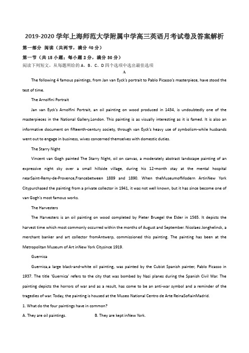 2019-2020学年上海师范大学附属中学高三英语月考试卷及答案解析