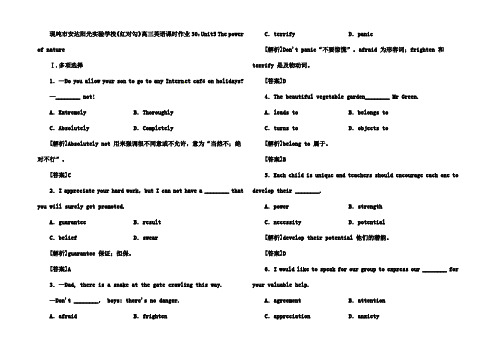 高三英语课时作业3 Unit5 The power of nature