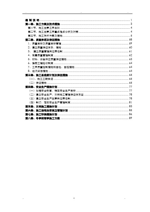 布展设计施工一体化施工设计方案