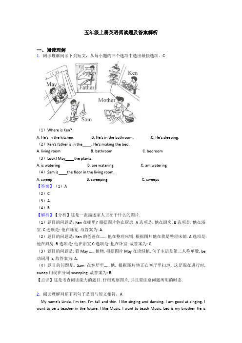 五年级上册英语阅读题及答案解析