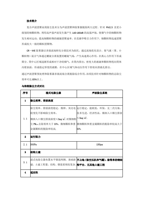 案例深度解析：阳煤平原化工有限公司75吨锅炉烟气脱硫超低排放改造项目