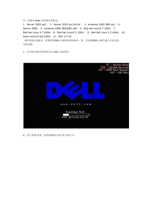 Dell-t620塔式服务器安装windows server 2008