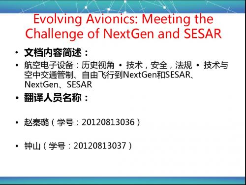 Evolving Avionics 民航飞机航电系统