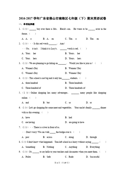 2016-2017学年广东省佛山市南海区七年级下学期期末英语试卷及答案解析