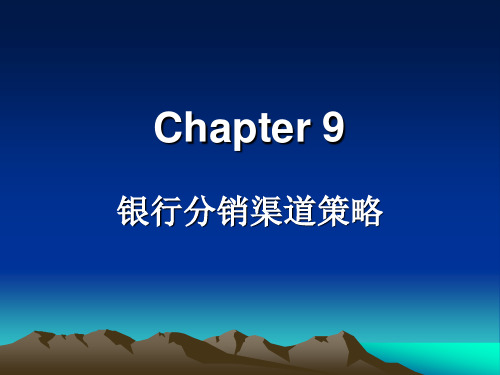 交通银行产品营销详解