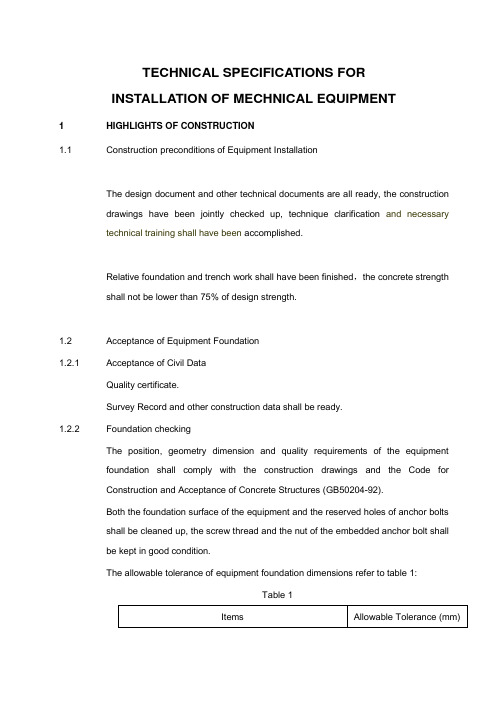 设备安装技术要求-英文翻译