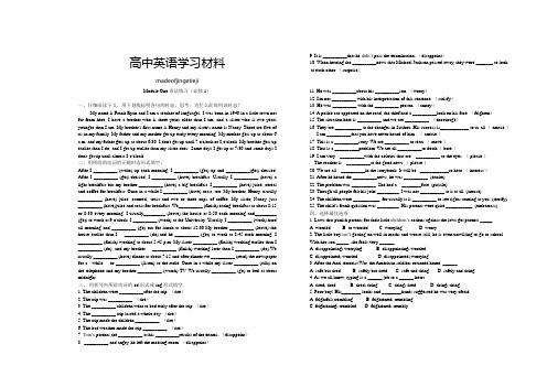 外研版高中英语必修一Module One语法练习