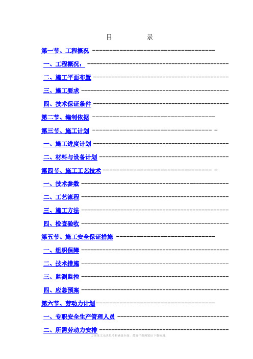 余庆龙溪工业集聚区蓝领公寓施工组织设计方案